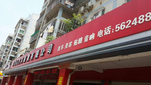 熱烈祝賀廈門車伯樂汽車裝潢成為巨量魔晶施工授權店