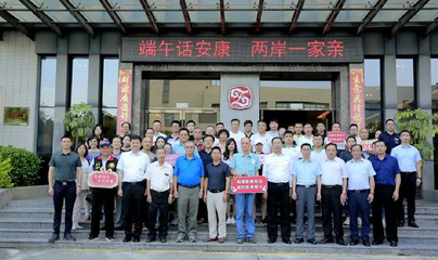 中共廈門市委統(tǒng)戰(zhàn)部