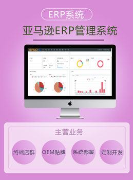 亞馬遜ERP鋪貨境外采集鋪貨翻譯軟件亞馬遜ERP輔助工具做店輔助