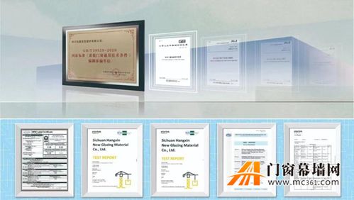 熱烈祝賀千偌門窗榮膺四川省門窗行業(yè)協(xié)會(huì)副會(huì)長(zhǎng)單位