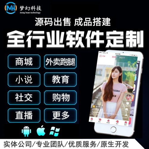 東莞k歌軟件定制開發(fā)公司解決您的需求 夢幻網(wǎng)絡