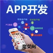 重慶app軟件定制開發(fā)公司